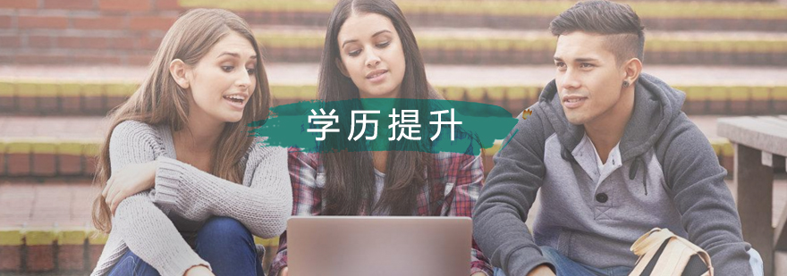 继续教育课程体系