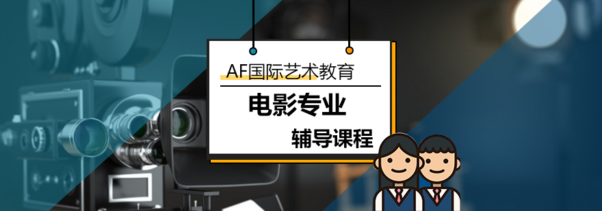 电影专业实训设备