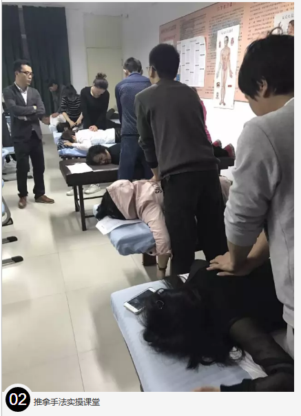 推拿技术实践