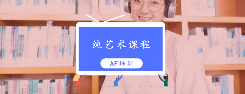 多元艺术教学场景