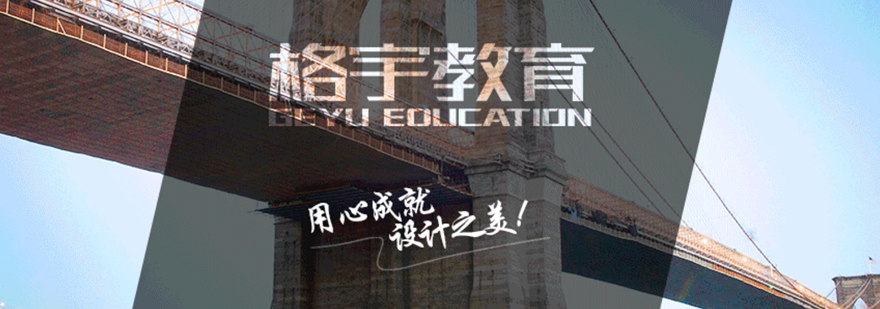 格宇教學(xué)實(shí)景