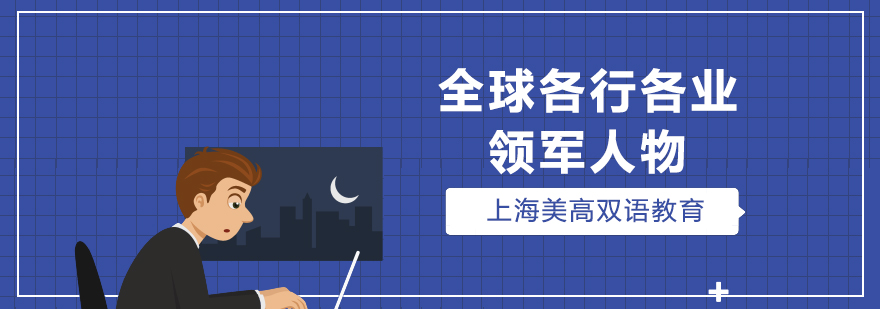 美高双语教育校园全景