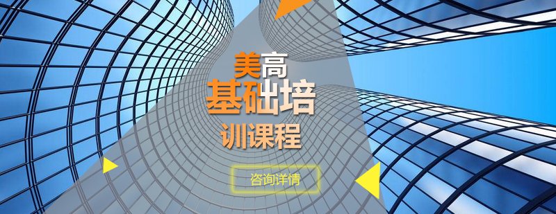 美高课程教学场景