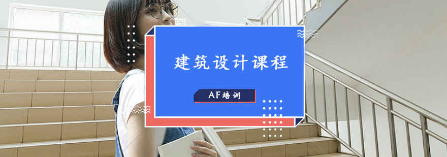建筑设计三维建模演示
