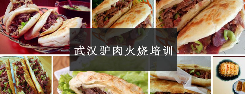 驴肉火烧制作现场