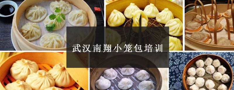 南翔小笼包制作现场