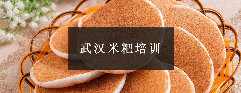 传统米粑制作过程实拍
