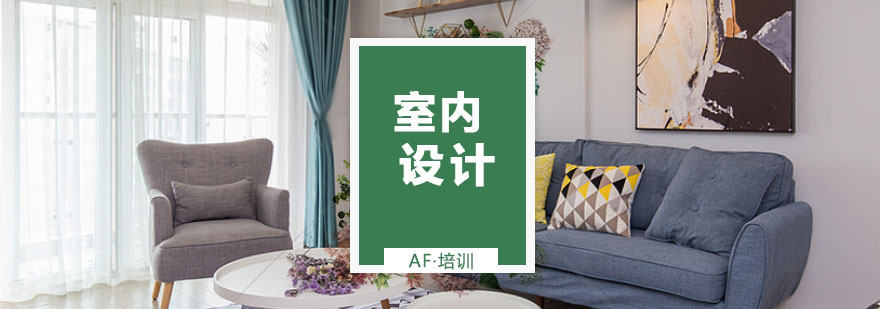 室内设计课程教学场景
