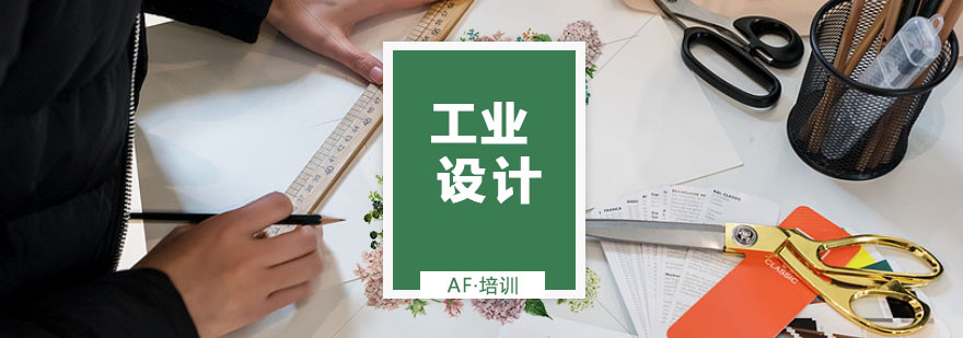 工业设计教学场景