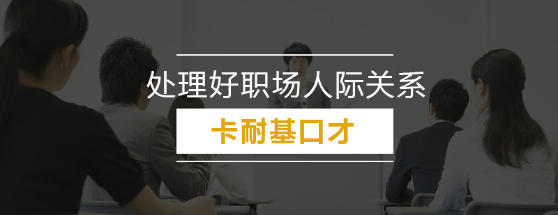 职场沟通场景示意图