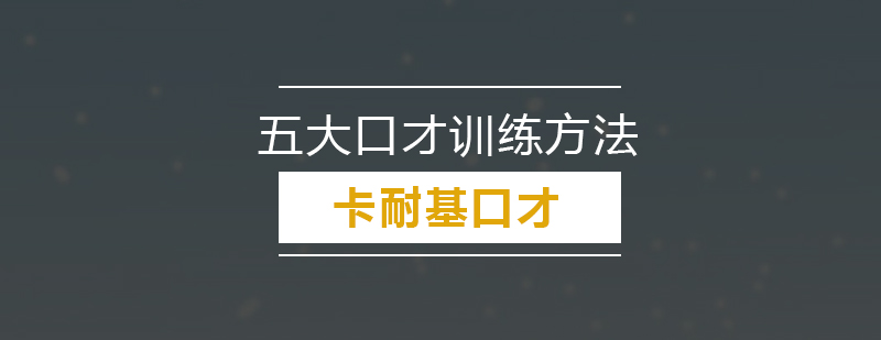 青少年演讲训练场景
