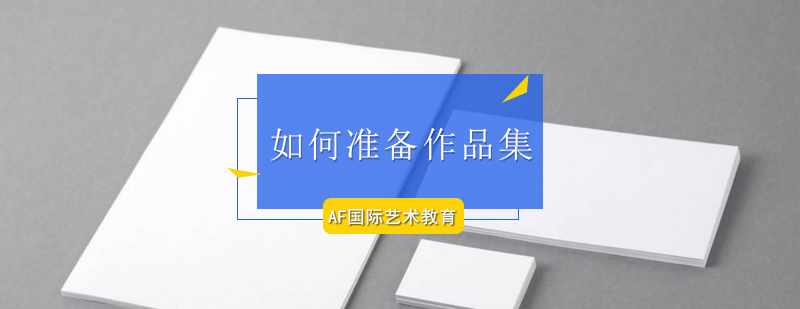 艺术作品集制作流程解析