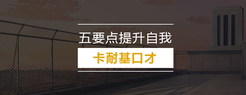 青少年口才训练场景