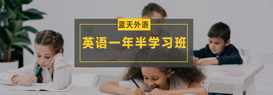 英语分级课程体系