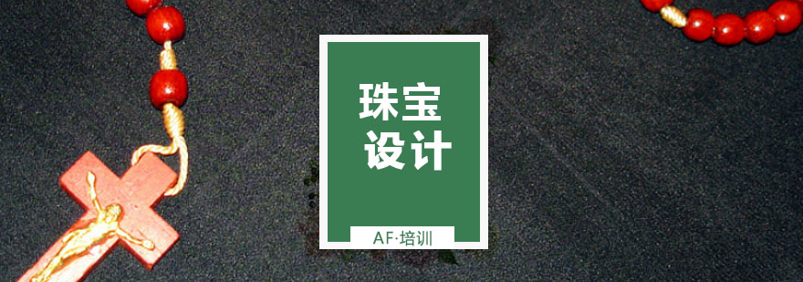 珠宝设计课程教学现场
