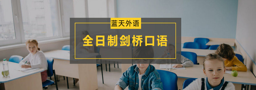 外教口语课堂实景