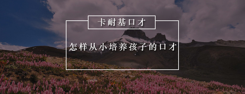 青少年口才训练场景
