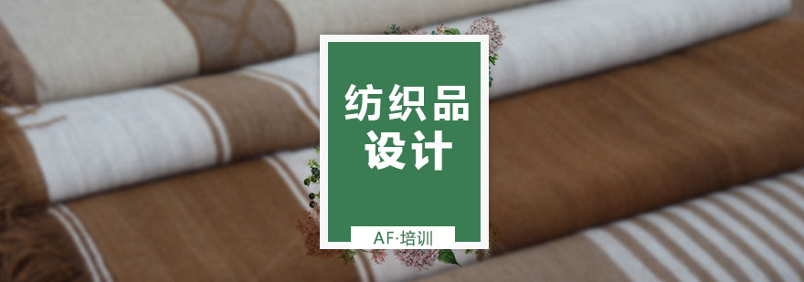 纺织品设计实训工作台