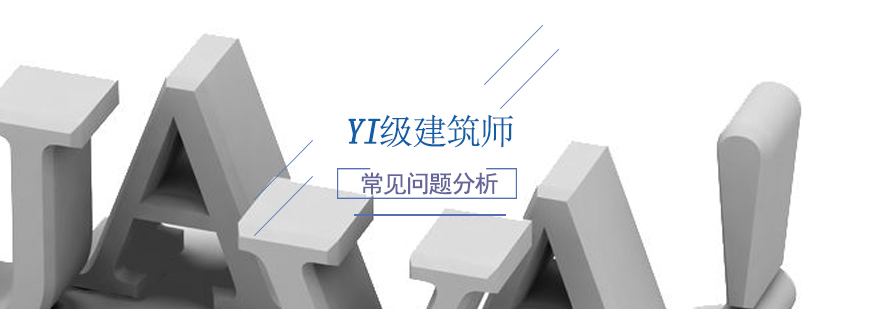 一级建造师考试科目解析