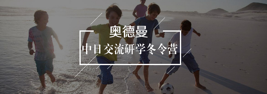 中日青少年文化交流活动