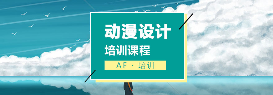 动画设计实训场景