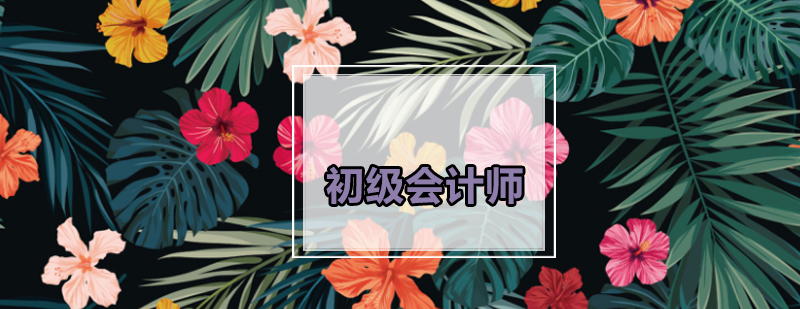 会计职称考试教材