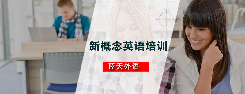 英语进阶培训课程