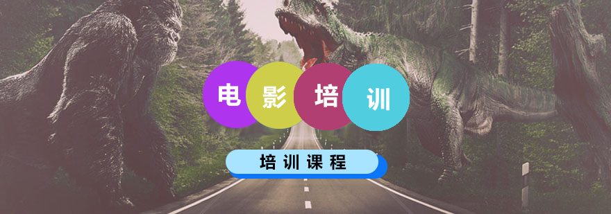 影视制作实践教学