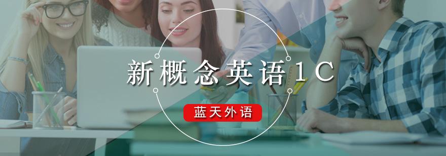 英语基础强化课程