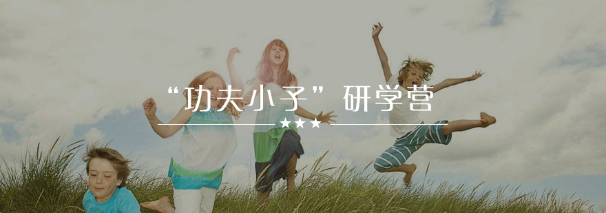 佛山功夫文化体验
