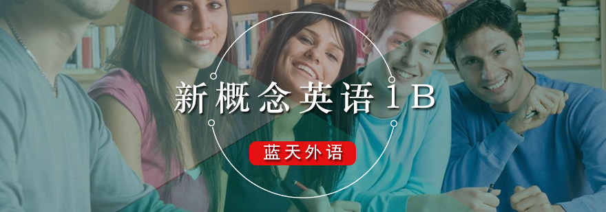 英语基础强化课程