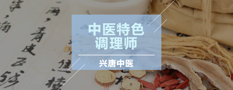 中医理疗技术实操教学