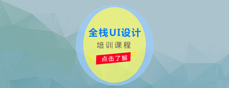 UI設(shè)計實訓(xùn)場景