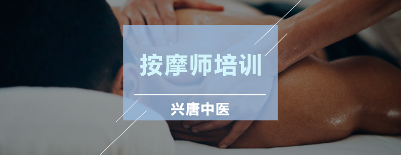 按摩实训场景