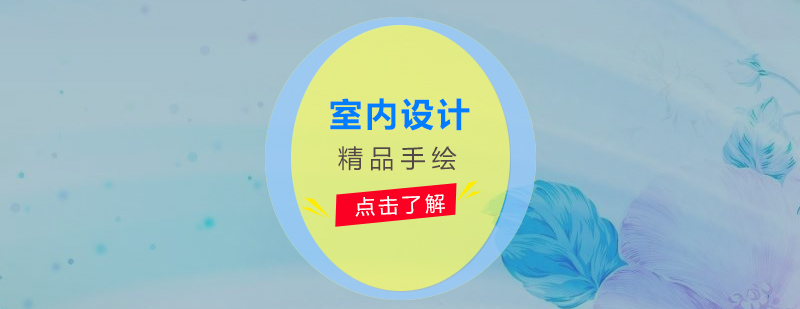 室內(nèi)手繪效果圖教學(xué)現(xiàn)場(chǎng)
