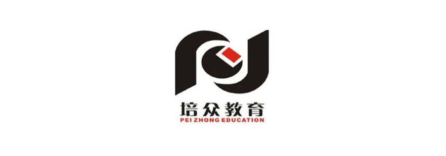 培众教学实景