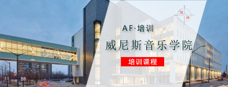 谢尔丹学院校园环境