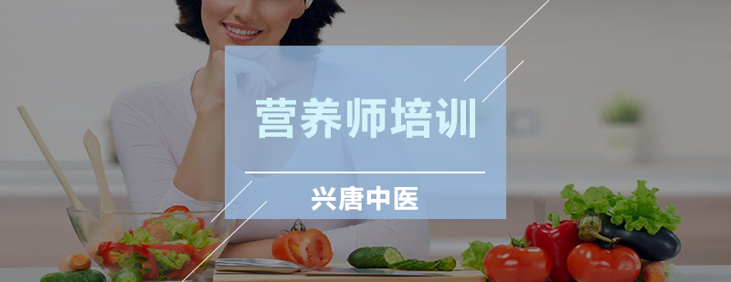 营养师职业发展前景