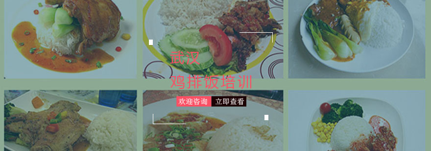 台式风味鸡排饭制作
