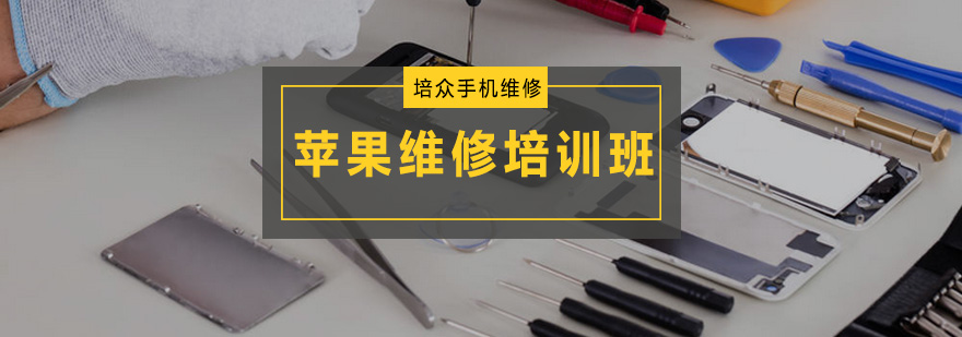 苹果手机拆解教学实拍