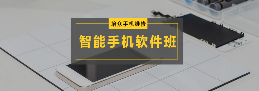 智能手机软件实操教学