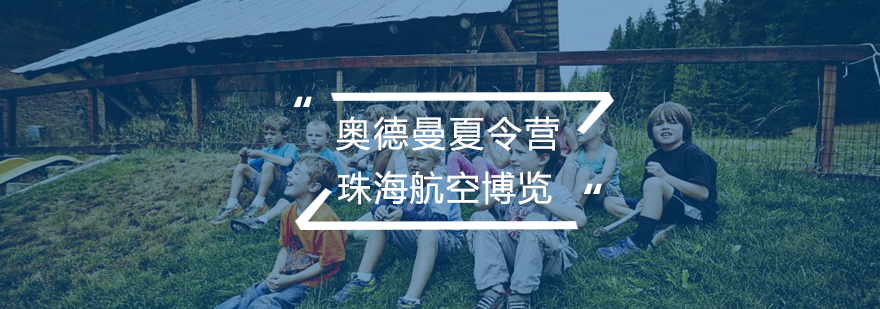 航空研学实践现场