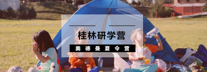 桂林山水研学实景