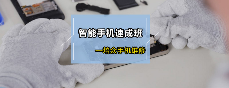手机主板维修实操