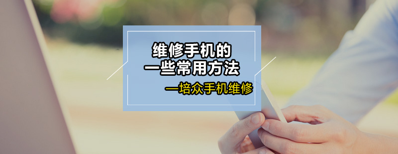 电子设备维修工具组图