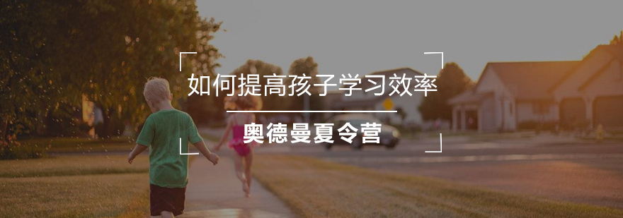高效学习方法图解