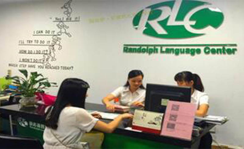 广州愿达语言培训中心？