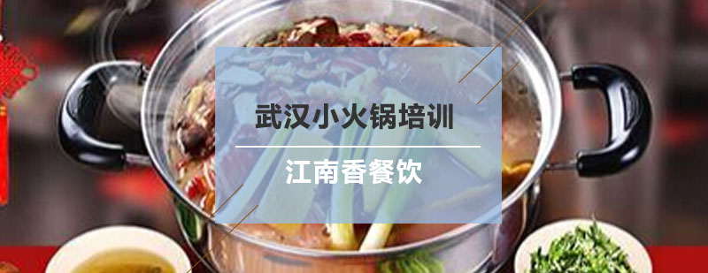 吧台火锅操作演示