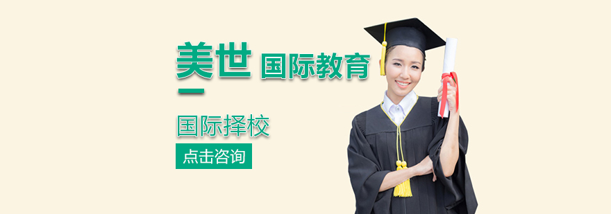 美世教育服务体系