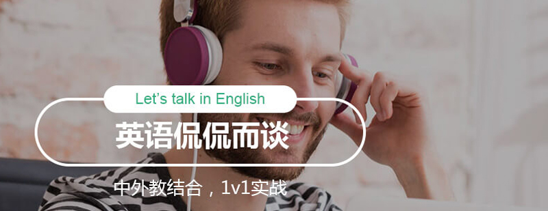 英语听力训练体系图解
